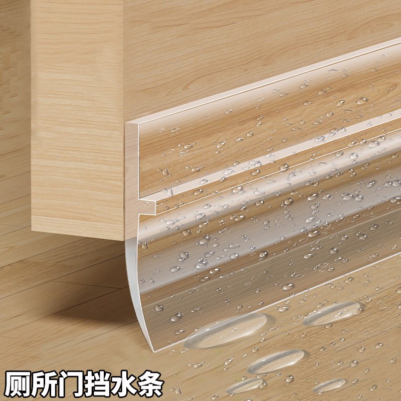 厕所门挡水条门底门缝密封条卫生间浴室玻璃门P防风隔音胶条门槛