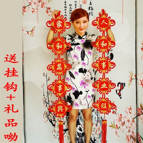 新款福字中国结对联包邮客厅玄关家居挂件乔迁喜U庆结婚用品装饰