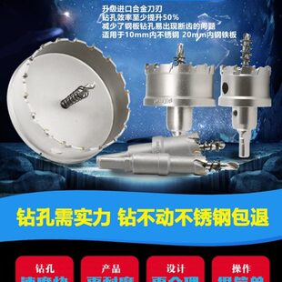 高档钨钢硬质合金开孔器不锈钢金属钻头30 75 105 110 125 150mm