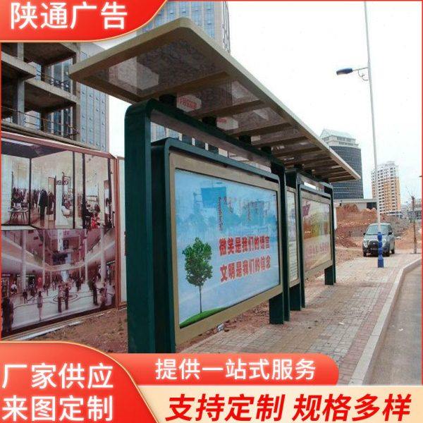 候车亭智能公交站台广告灯箱城乡公交候车亭户外不锈钢公交亭制作,商业/办公家具,L展架,淘宝优惠券,粉丝福利购,淘宝优惠卷