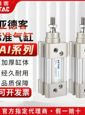 亚德客标准气缸SAI32/40/50/63/80X25X50X75X100X125X150X175X200