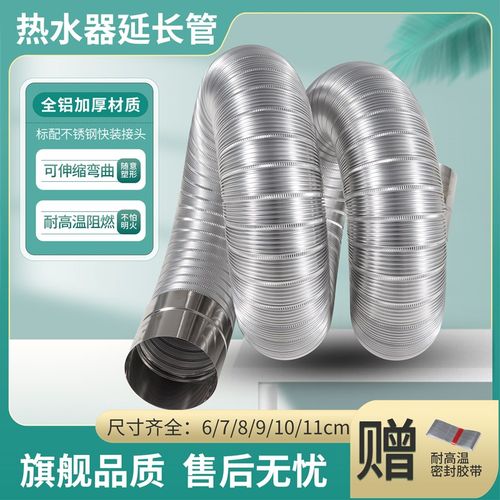燃气热水器排f气软管强排金属弯管加长6cm不锈钢排烟铝箔伸缩硬管