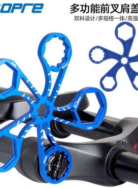 山地自行车避震器前叉肩盖扳手 三拓XCM/XCR/XCT/RST拆卸安装工具