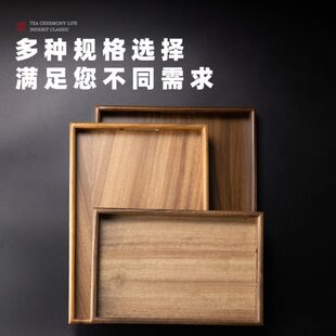 新中式简约托盘胡桃木香道香篆工具收纳盘用品轻奢实木茶点盘木质