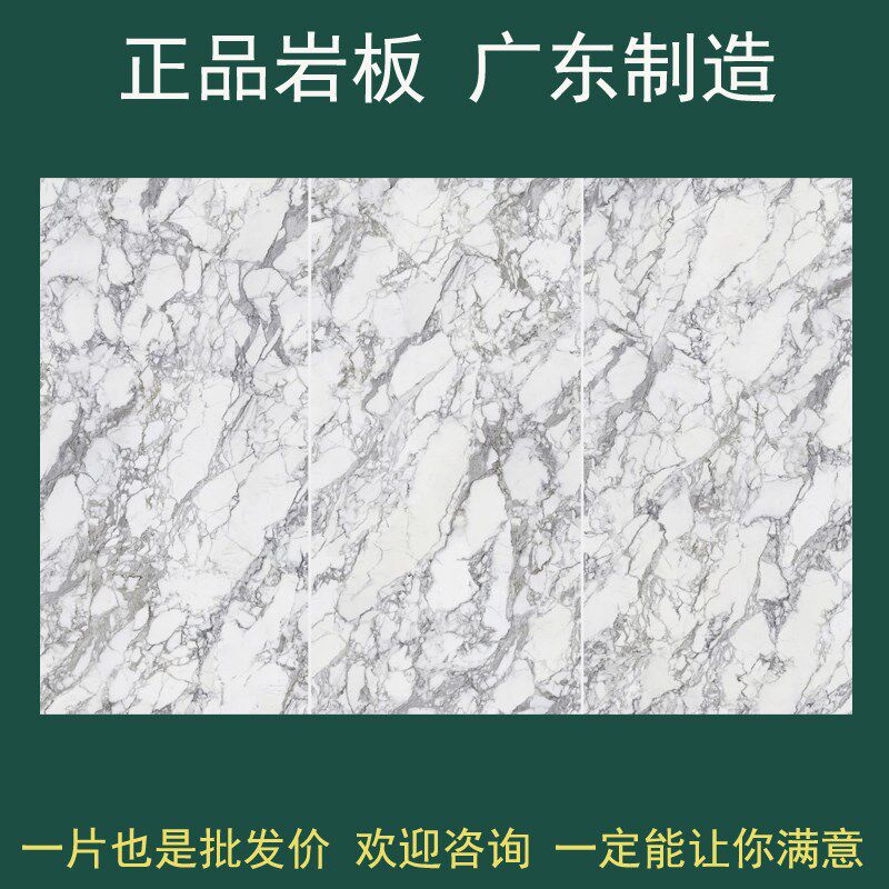 网纹大花白背景墙岩板台面板玄关餐柜过道护墙台面板Y化妆室电视