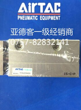 原装亚德客三轴气缸TCM100X25/30/40/50/60/70/75/80/90/100/125S