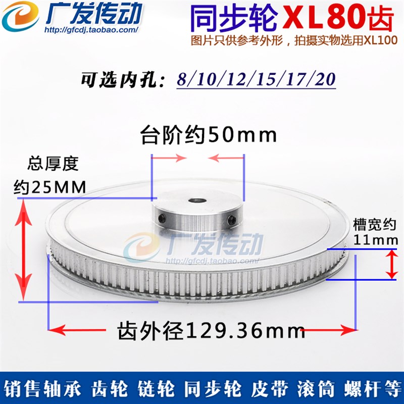 同步轮 XL80 齿 T 同步皮带轮 凸台 BF型 槽宽11 内孔W8/10/12