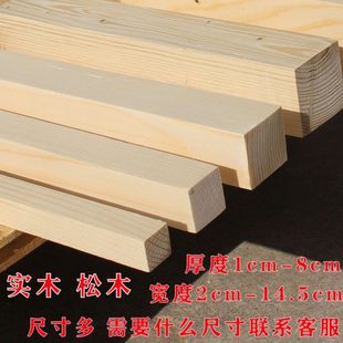 4*4cm实木松木木方条子吊顶木龙骨原木樟子松抛光方木条隔断立柱