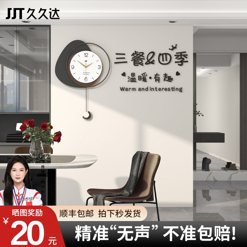 创意轻奢高档挂钟客厅现代简约钟表网红家用时尚20T25新款时钟挂