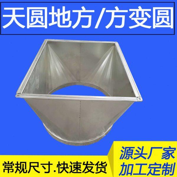 天圆地方方变圆方接圆风机变径风管变径接头螺旋风管配件,基础建材,风管,淘宝优惠券,粉丝福利购,淘宝优惠卷
