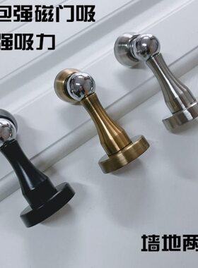 黑色加厚强磁门吸房间木门室内卫生间门墙吸欧式简约墙地两用门碰