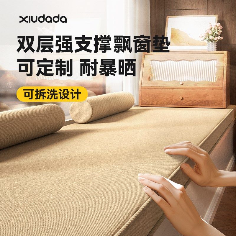 新型飘窗垫中古风四季通r用2025新款母婴级阳台垫子耐暴晒可睡觉