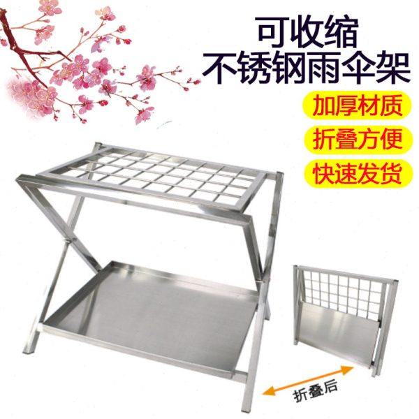 加厚不锈钢雨伞架 学校酒店折叠雨伞收纳架 大堂售楼处家用放伞桶