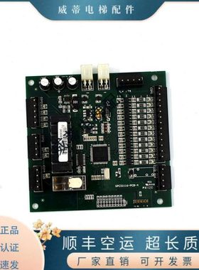 博林特电梯配件/博林特708C轿顶通讯板/GPCS1116-PCB-4全新 原装