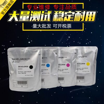 适用施乐7780 7785 6680载体 DC J75 J70 560 550 6550 C754 C700