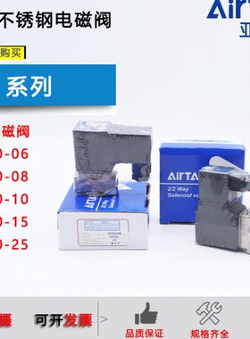 亚德客不锈钢水阀2S030-06-08/2S050-10/2S150-15/200-20/250-25