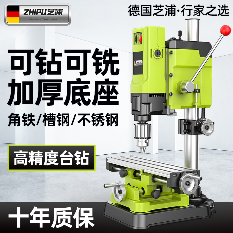 台钻小型家用220v大功率工业级钻床铣床工作台多S功能高精度钻孔