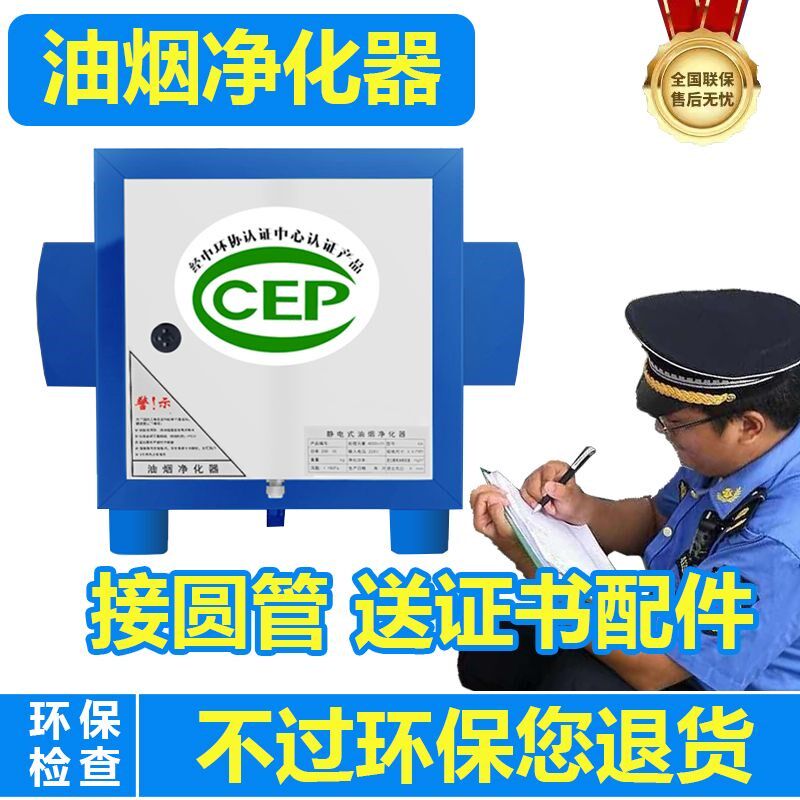 小型油烟净化器商用排烟净化器一体机厨房饭店小吃摆摊分离过滤器