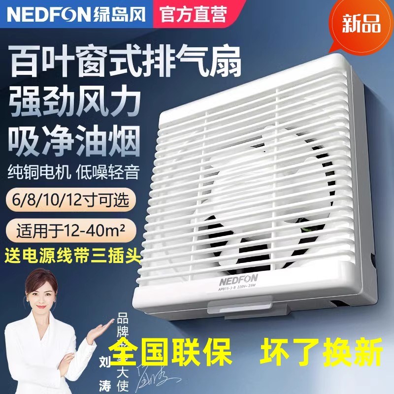 绿岛风橱窗换气扇卫生间厨房家用壁式商用强力静音玻璃窗用不接管