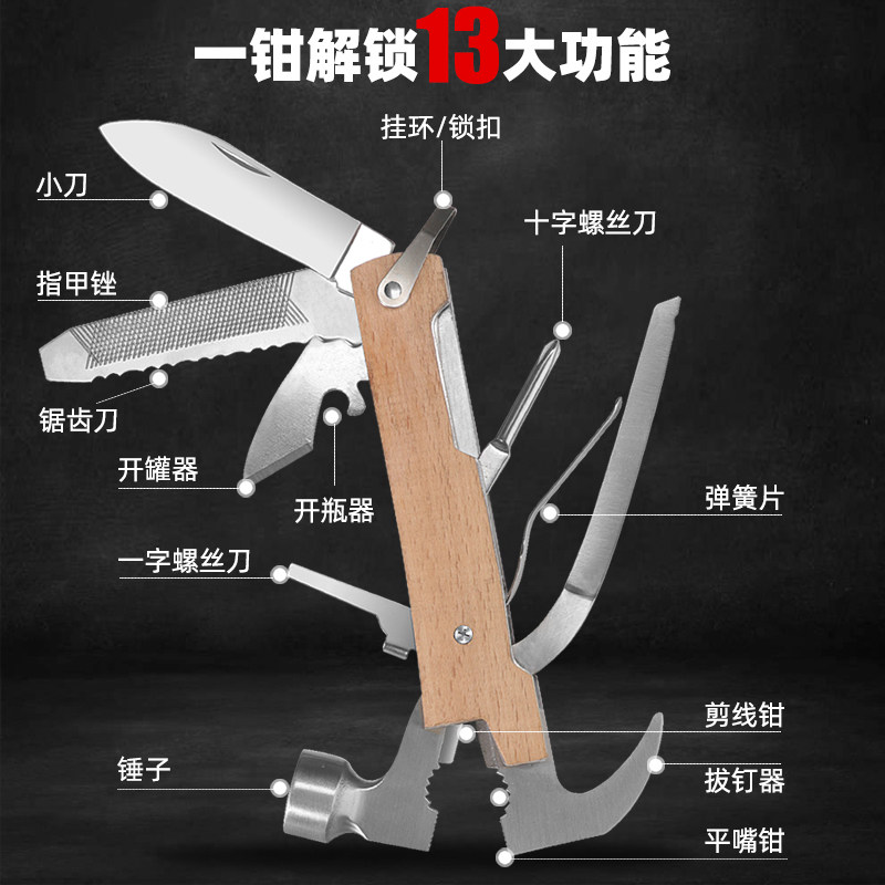 不锈钢露营户外多功能钳锤羊角锤车载安全折叠锤破窗逃生锤木工锤