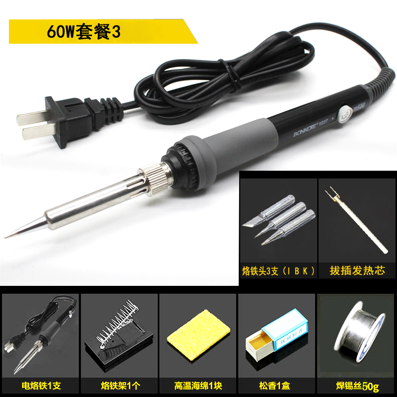可调温数显电烙铁套装60W内恒温学生电烙铁家用电烙铁936焊台手柄