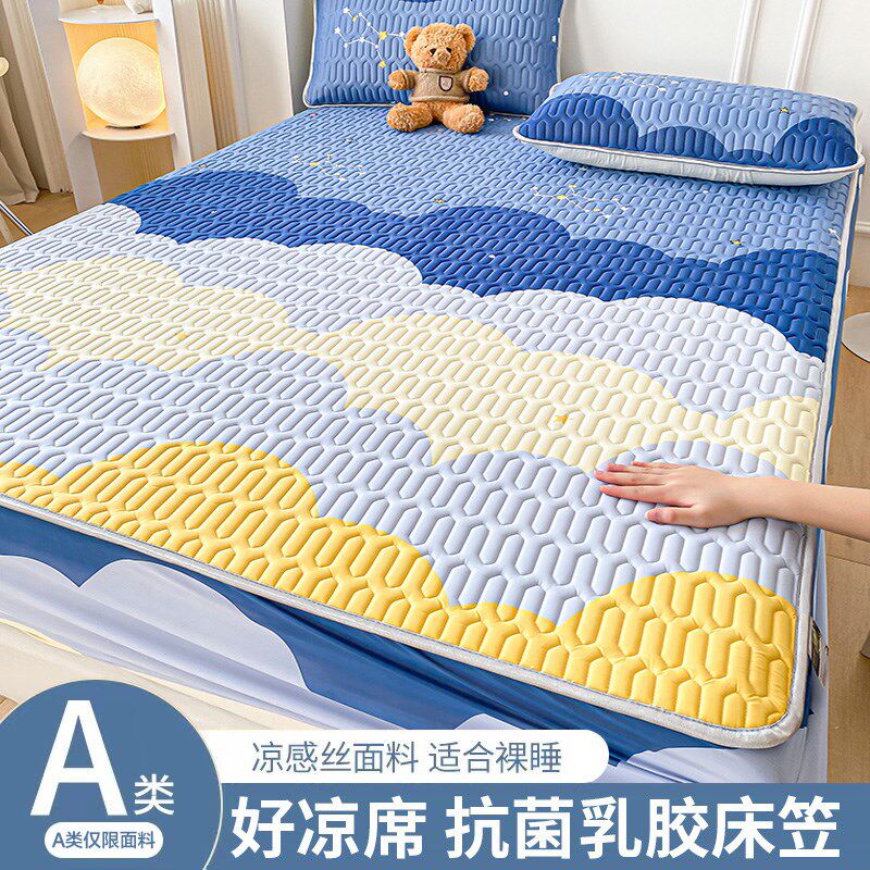 罗兰家纺2023新款冰丝乳胶凉席床笠款单件夏被三四件套夏季天儿童