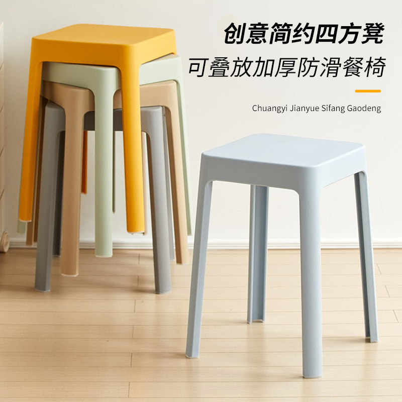 塑料凳子加厚家用可叠放简约现代特厚高板凳胶凳餐桌创意四方凳子