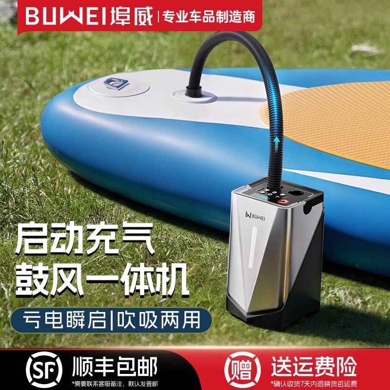 汽车应急启动电源充气泵鼓风打气升级吸气一体机补气胎压户外露营