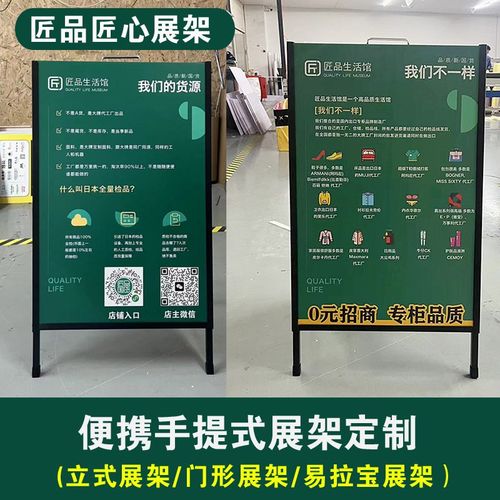 彼选匠心摆摊广告宣传活动海报携带落地式展架门型展架易拉宝定制