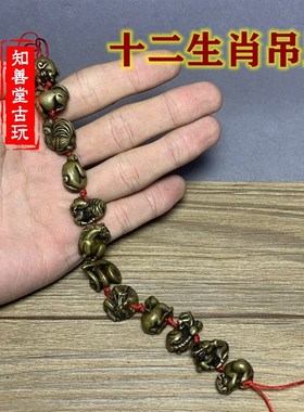 仿古纯铜十二生肖小摆件 实心黄铜鼠牛虎兔龙蛇马羊猴鸡狗猪挂件
