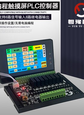 485232串口8/多路可编程循环定时时间继电器简易控制器中文可编程