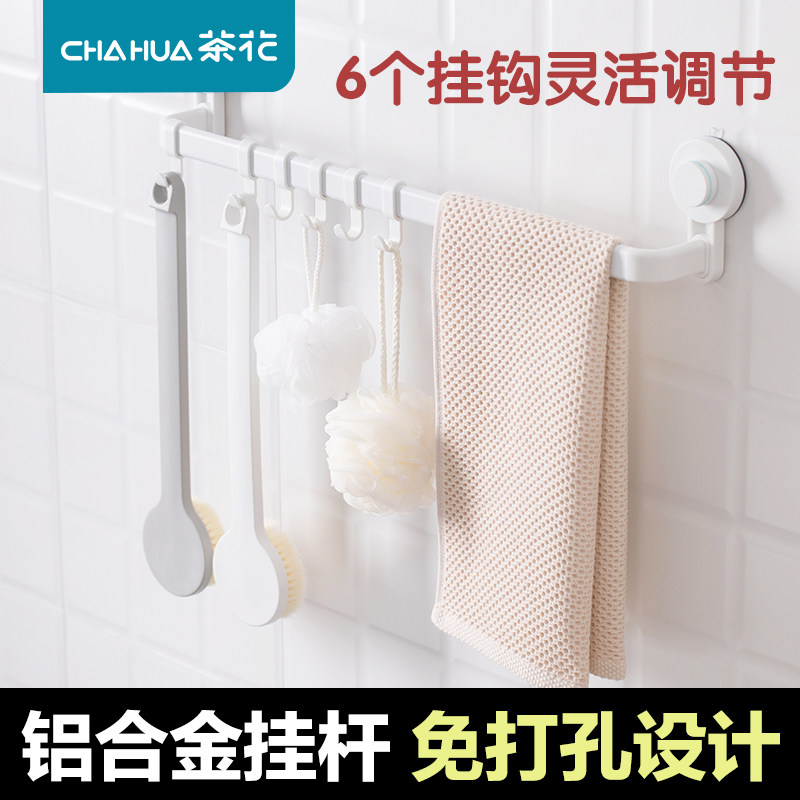 茶花强力承重挂墙收纳挂杆壁挂免打孔衣钩家用浴室厨房挂钩小物件