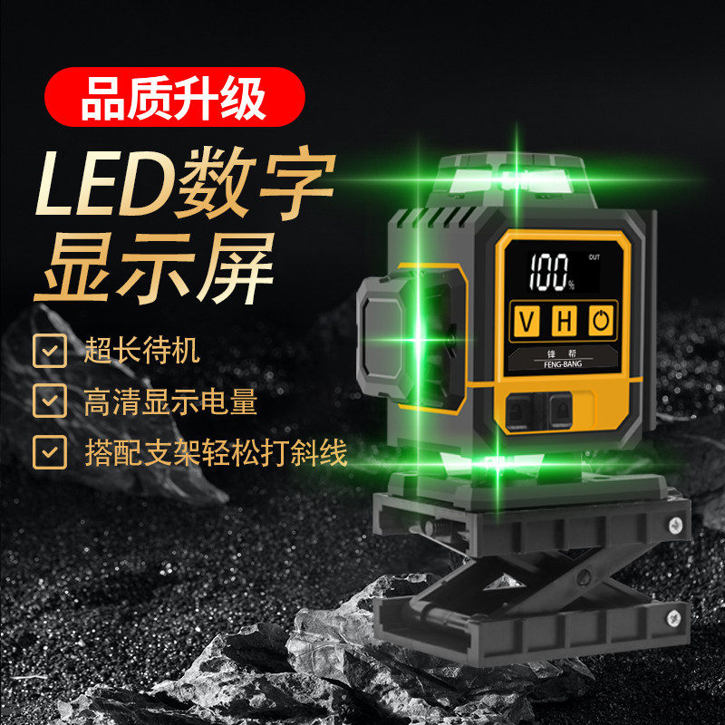 新款LED数字显示屏激光水平仪斜线功能木工专用高精度强光红外线