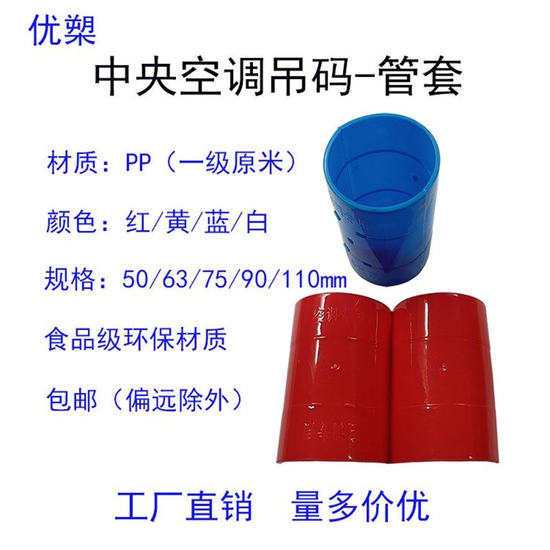 优槊中央空调吊码管套护套制冷安装配件吊杆卡扣保温管卡套管秒卡