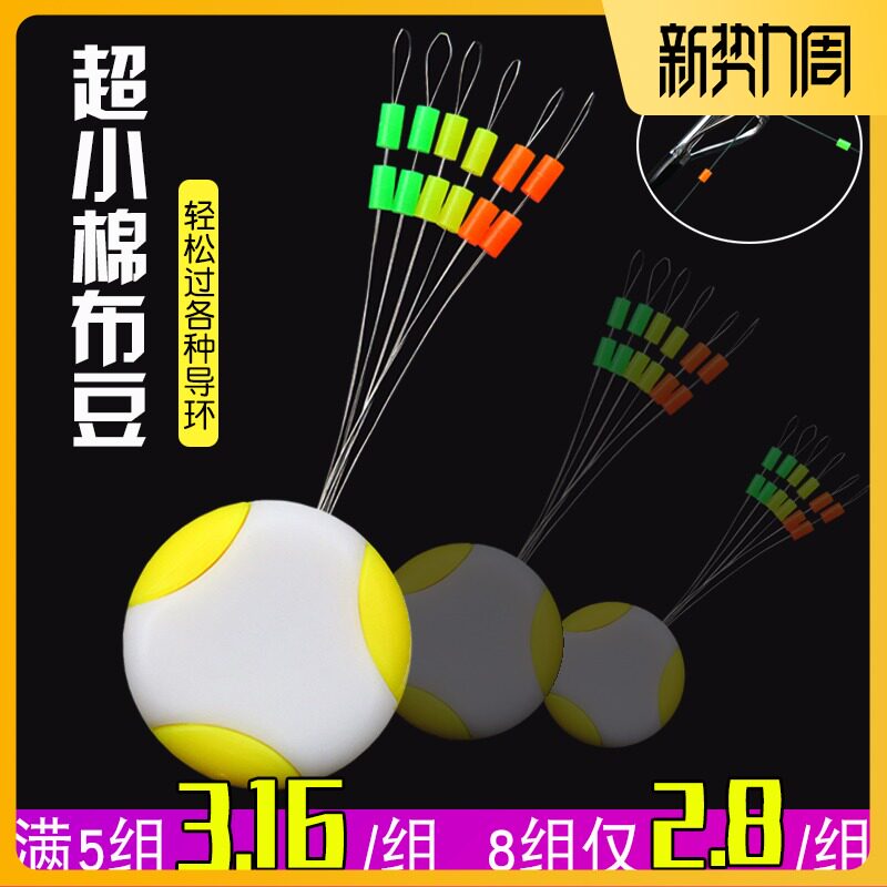 矶钓双定位豆棉线结滑漂挡珠传统钓太空豆其他垂钓用品小号棉布豆