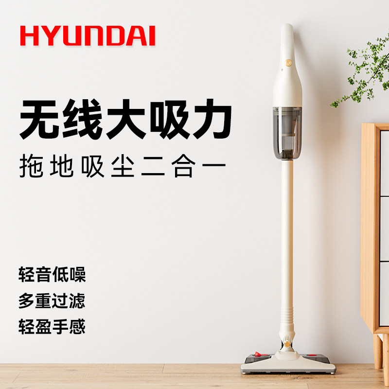 韩国现代手持吸尘器家用无线小型宠物除螨大吸力强力吸毛拖地一体