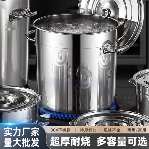 304不锈钢桶圆桶食品级大容量卤水桶50熬汤商用带盖加厚家用汤锅