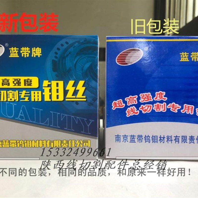 线切割钼丝蓝带牌钼丝冷拉丝优质0.18mm不断丝高强度包邮西安专用