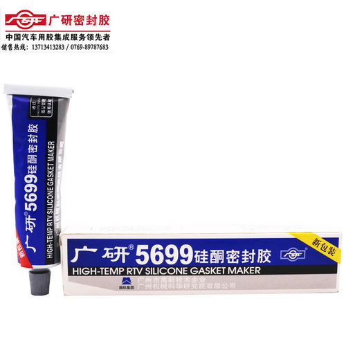 5699密封胶 广研G5699硅酮密封胶 耐高/低温 耐油 防水 环保