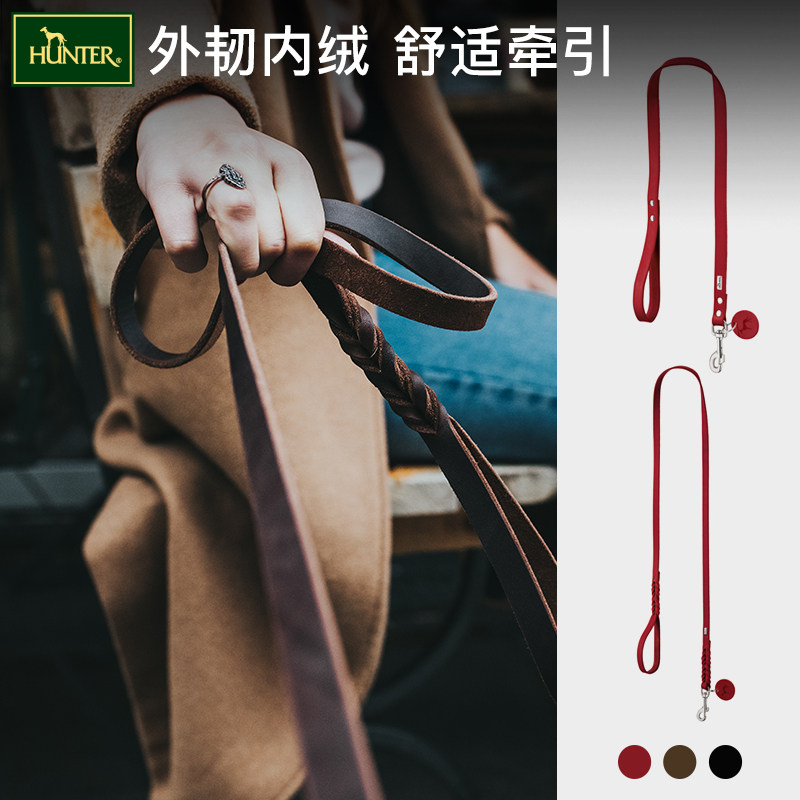 hunter德国进口真皮狗狗牵引绳子牛皮狗链子中大型犬遛狗绳牵狗绳