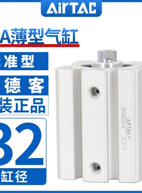 原装亚德客气动小型气缸大推力SDA32X5X10X15X20X25X30X40X50X60S
