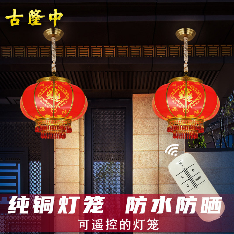 别墅大红灯笼全铜吊灯玻璃阳台灯喜庆户防水太阳能遥控户外大门灯