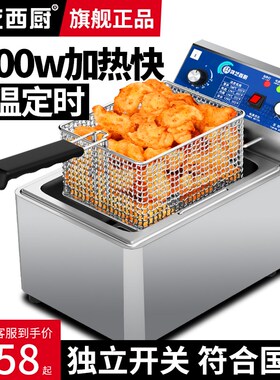 鸿艺油炸锅商用电炸炉大容量电炸锅摆摊炸鸡炸串锅油炸机双缸恒温