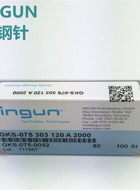 INGUN 探针GKS075 303 120 A2000 杯形针 测试针 弹簧顶针 凹形针