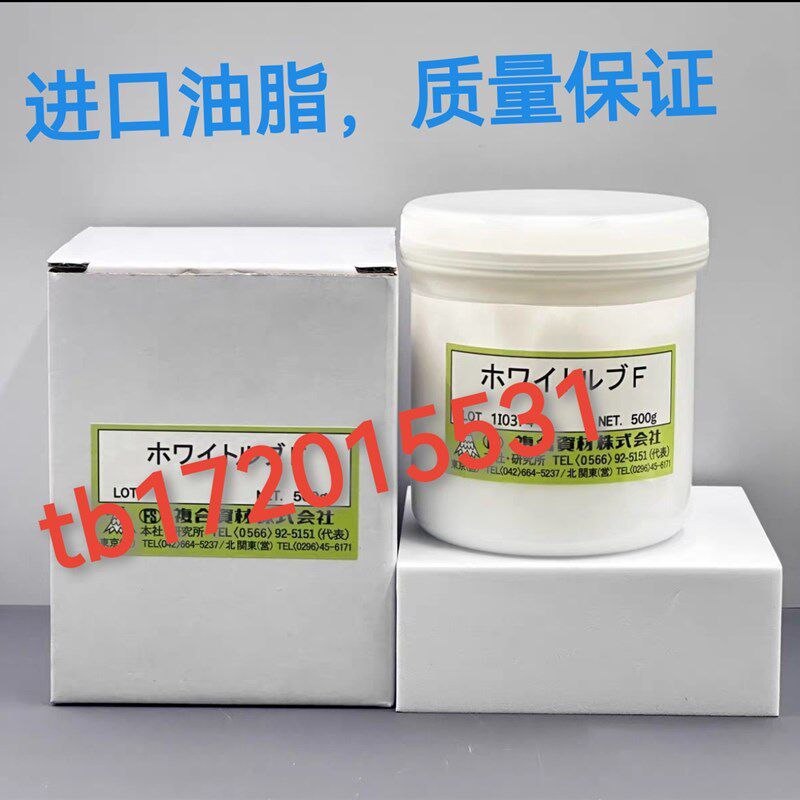 复合资材FS耐高温油脂 氟素润滑脂 塑料模具顶针白油 白色润滑油