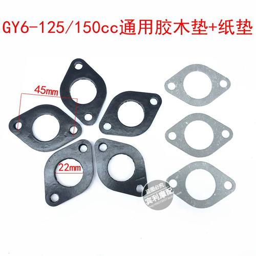 GY6 125 仿迅鹰 光阳 豪迈 化油器 隔热胶木片 隔热垫 摩托车配件