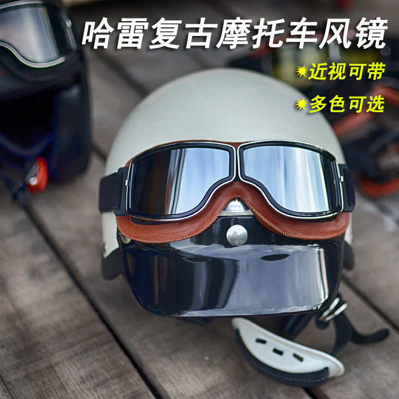 哈雷印第安复古风镜二战摩托车空运飞行员护目镜CM300 bobber男女