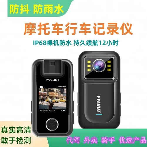 德国进口运动相机摩托车行车记录仪高清防抖防水骑行电动车机车专