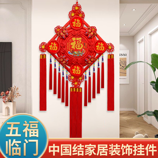 新款中国结挂饰桃木挂件福字五福大号客厅门上玄关背景墙高档装饰