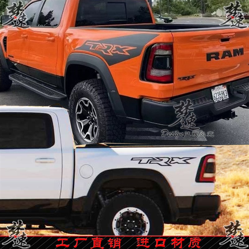 适用于RAM Trucks 1500 TRX车贴霸王龙尾箱贴纸货厢字母贴画装饰